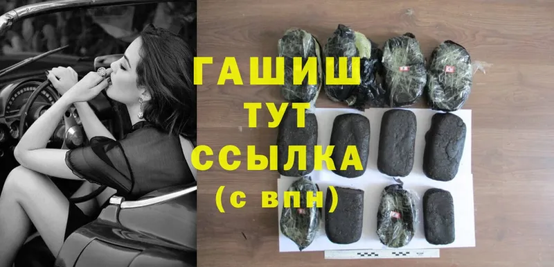 Гашиш hashish  Долинск 